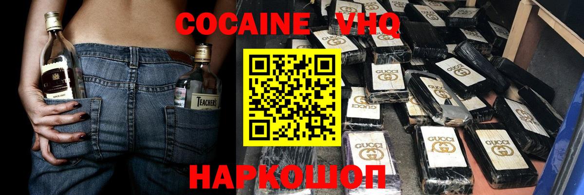 наркошоп  Вход с VPN  Дальнегорск  Cocaine FishScale 