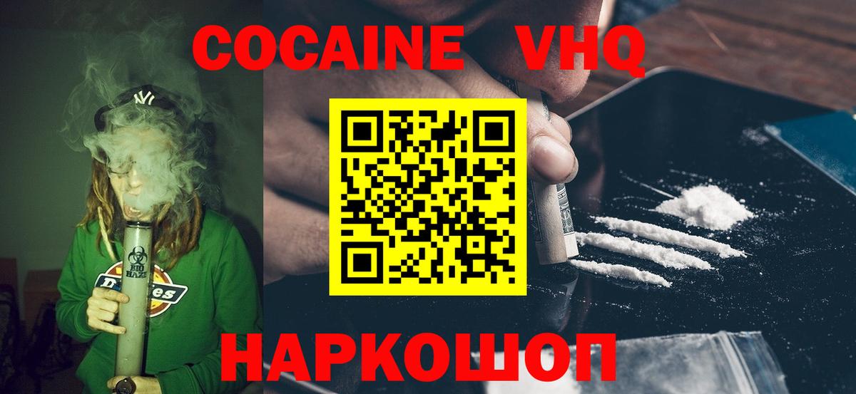 КОКАИН 97% Дальнегорск