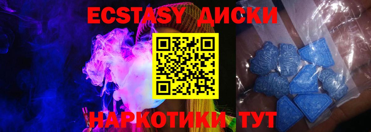 Экстази MDMA Дальнегорск