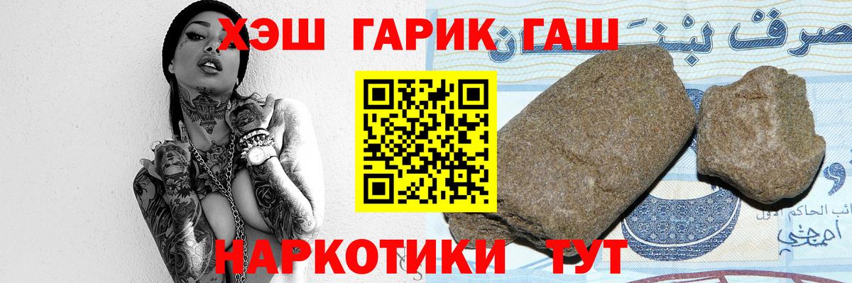 ГАШИШ гарик  Вход с VPN  Дальнегорск  Гашиш  ГАШИШ VHQ 