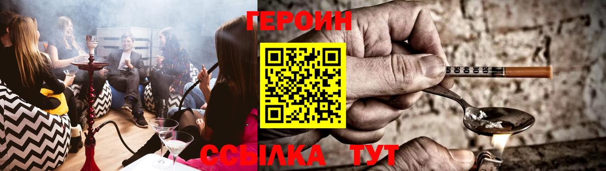 Дальнегорск  ГЕРОИН Heroin  Героин  Вход с VPN 