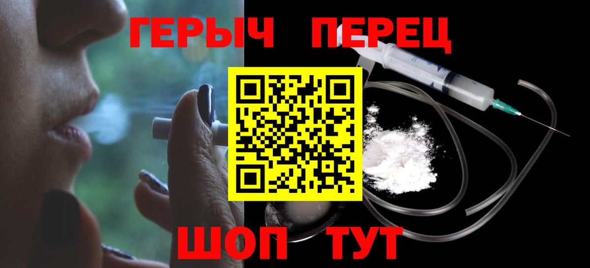 Героин VHQ Дальнегорск