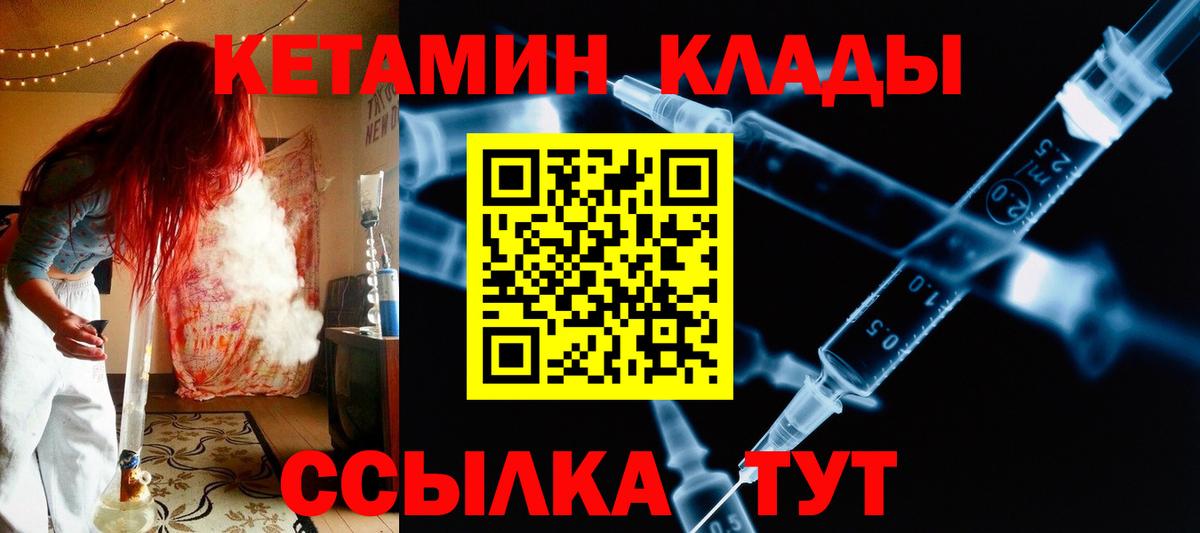 Дальнегорск  КЕТАМИН VHQ  Кетамин VHQ  Вход с VPN 