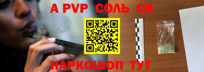 соль ск Кинель