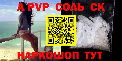 соль ск Кинель