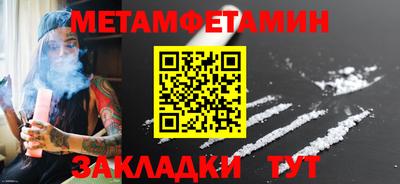 метамфетамин Кимры