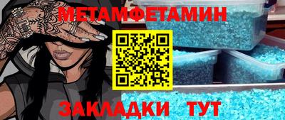 метамфетамин Кимры