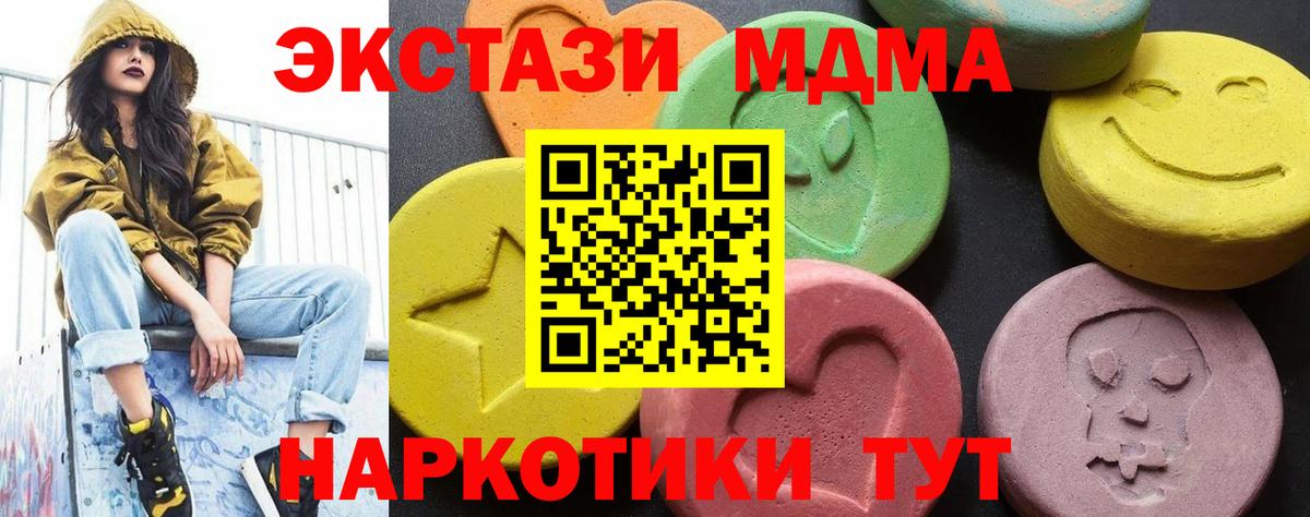 Дальнегорск  MDMA crystal  MDMA Molly  Вход с VPN 