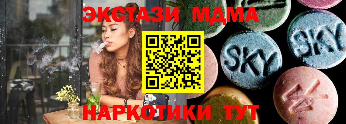 МДМА молли Дальнегорск