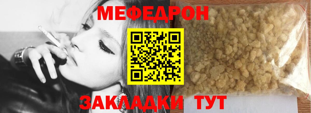 Меф  Дальнегорск