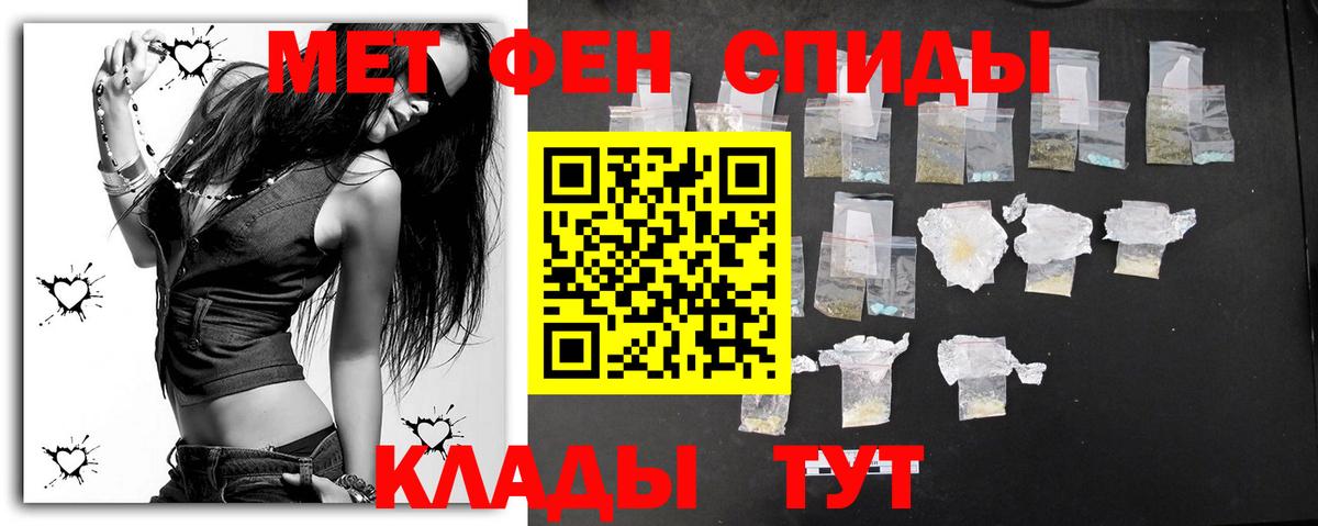 Дальнегорск  МЕТАМФЕТАМИН винт  Вход с VPN 