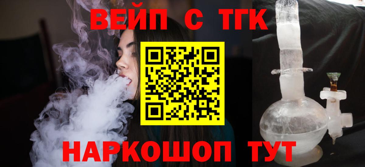 Дальнегорск  ТГК THC oil  Вход с VPN  Дистиллят ТГК гашишное масло 